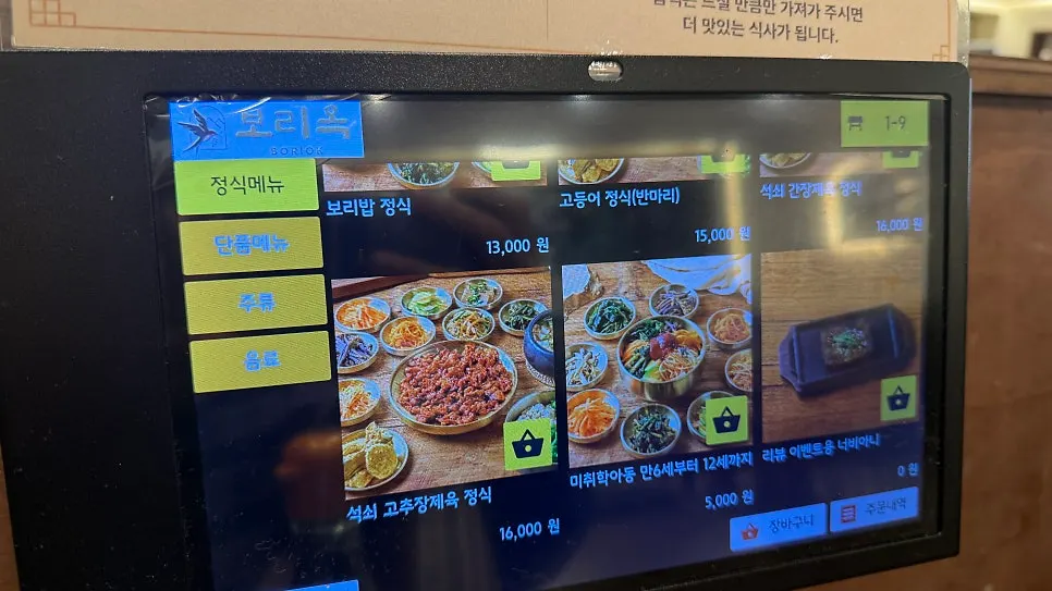 The interior of Boriook Main Branch crowded with family diners