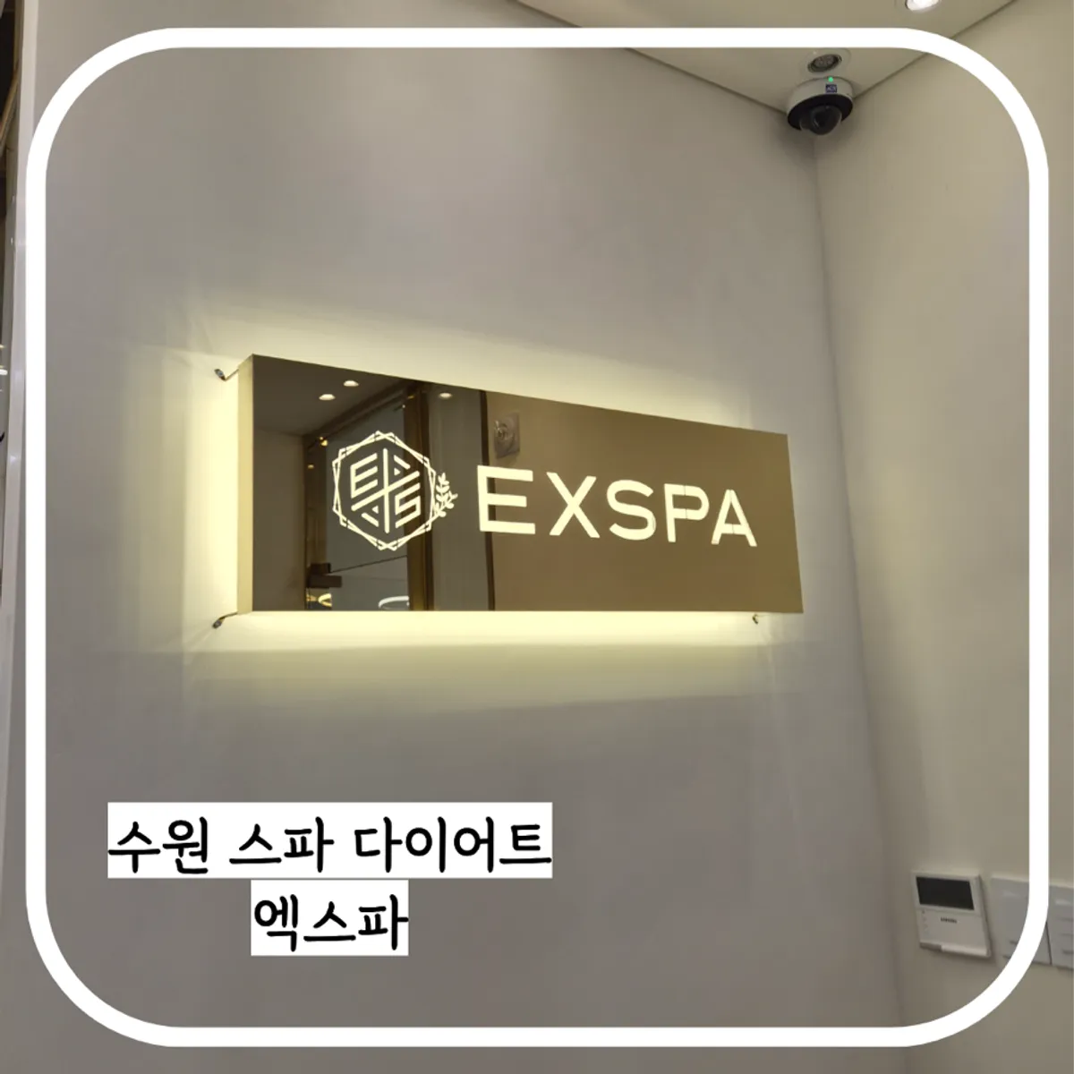 Main image of Xpa, an EMS spa in Yeongtong, Suwon