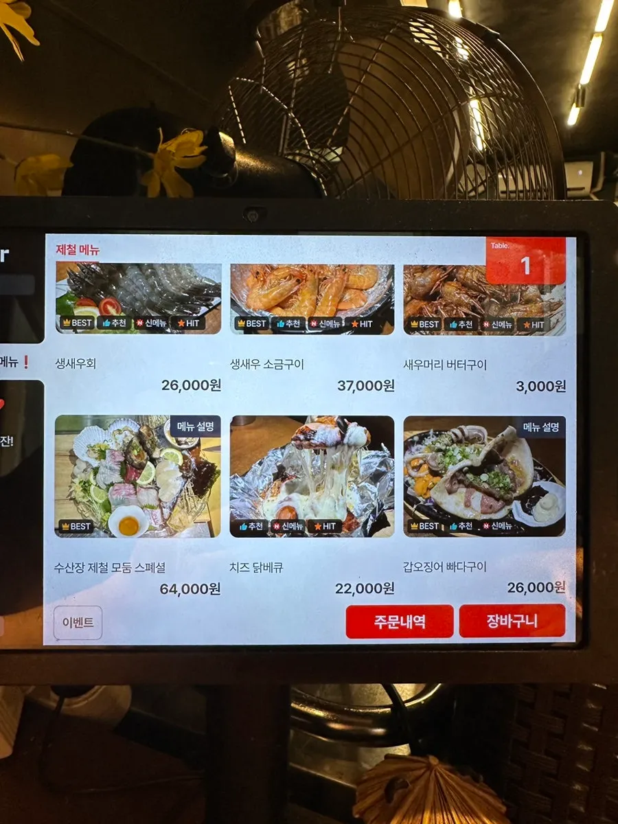 회와 제철 해산물이 적힌 메뉴판