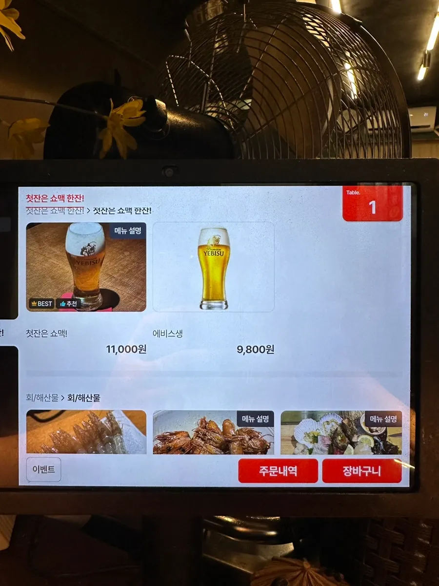 구이와 사이드 메뉴판