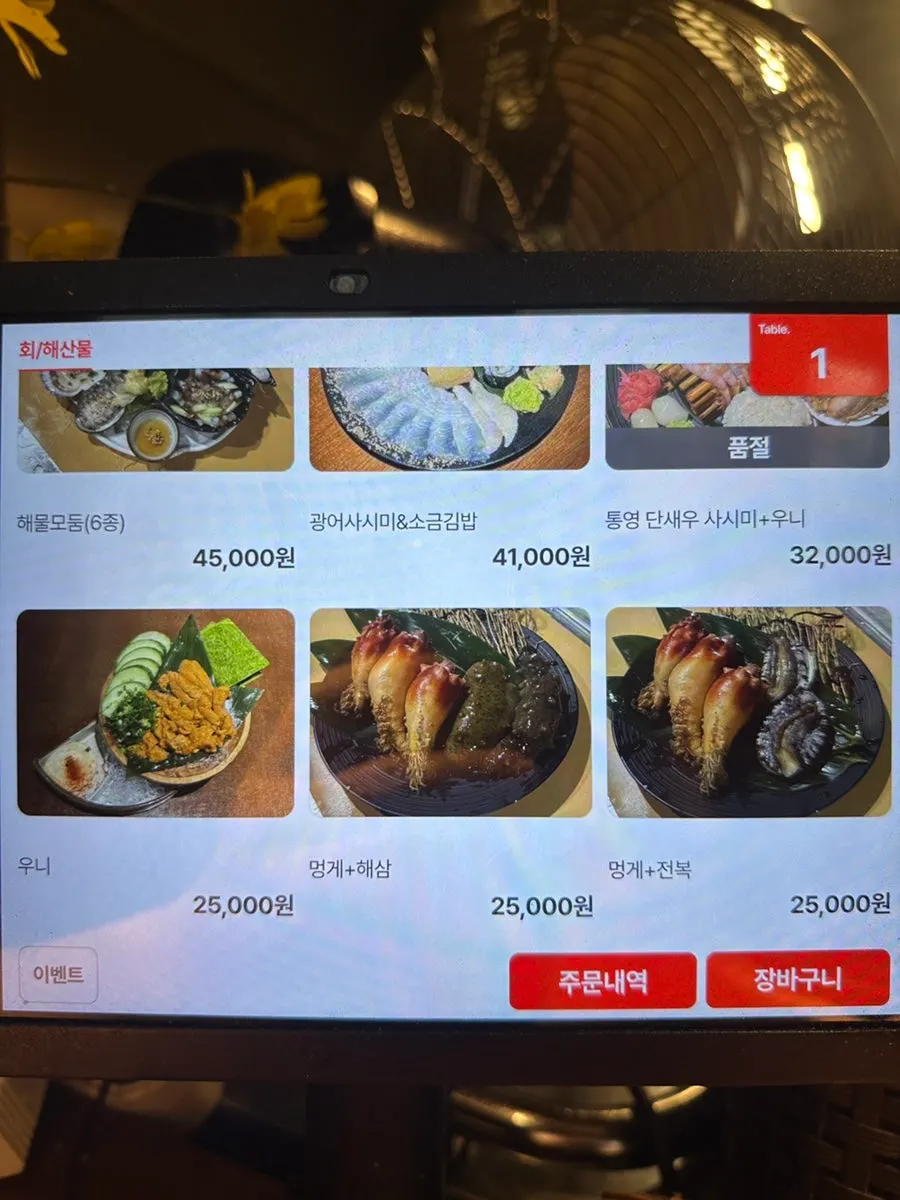 메뉴판 페이지