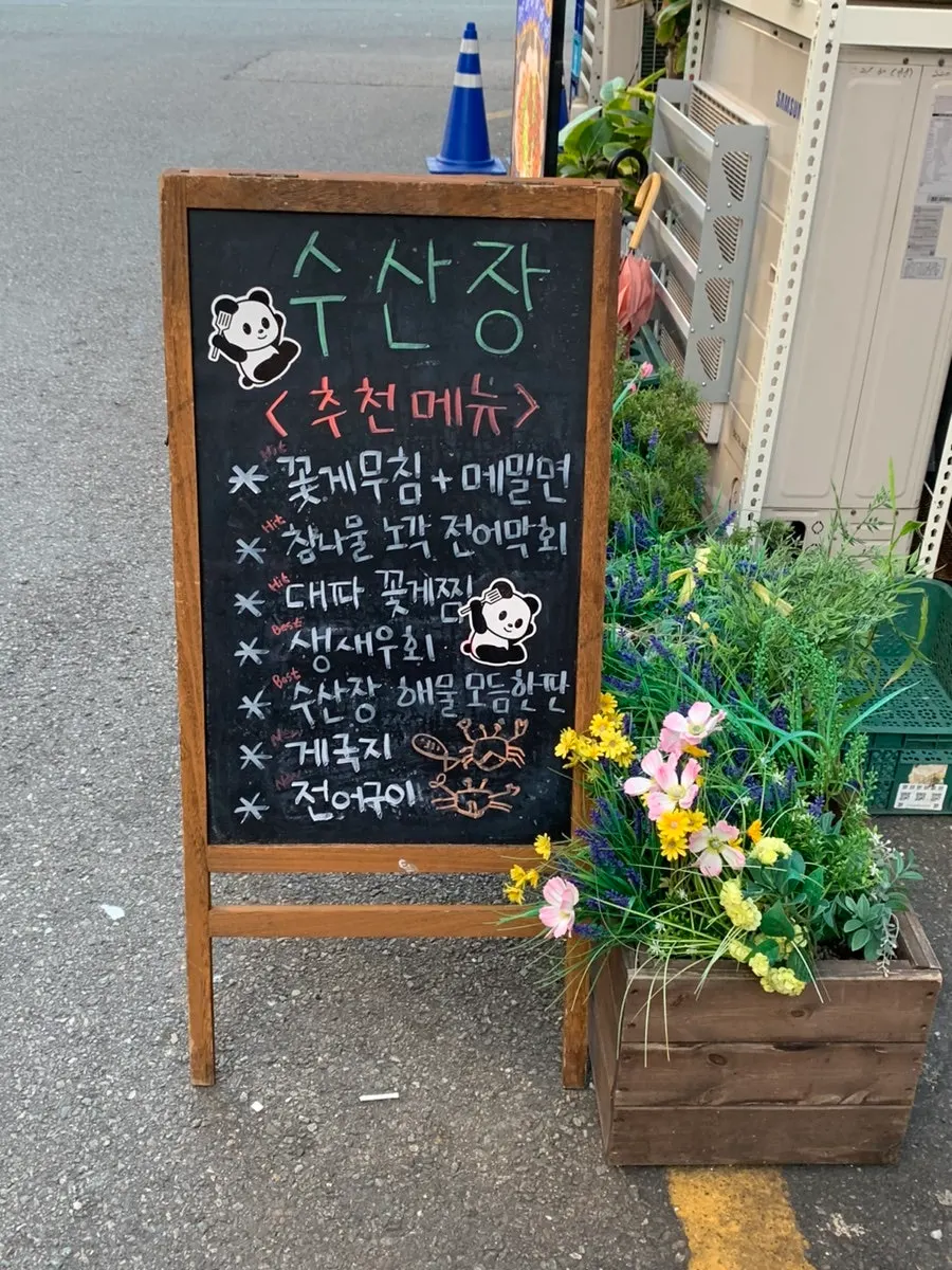 Entrance sign at Susan Jang Suwon Yeongtong Branch