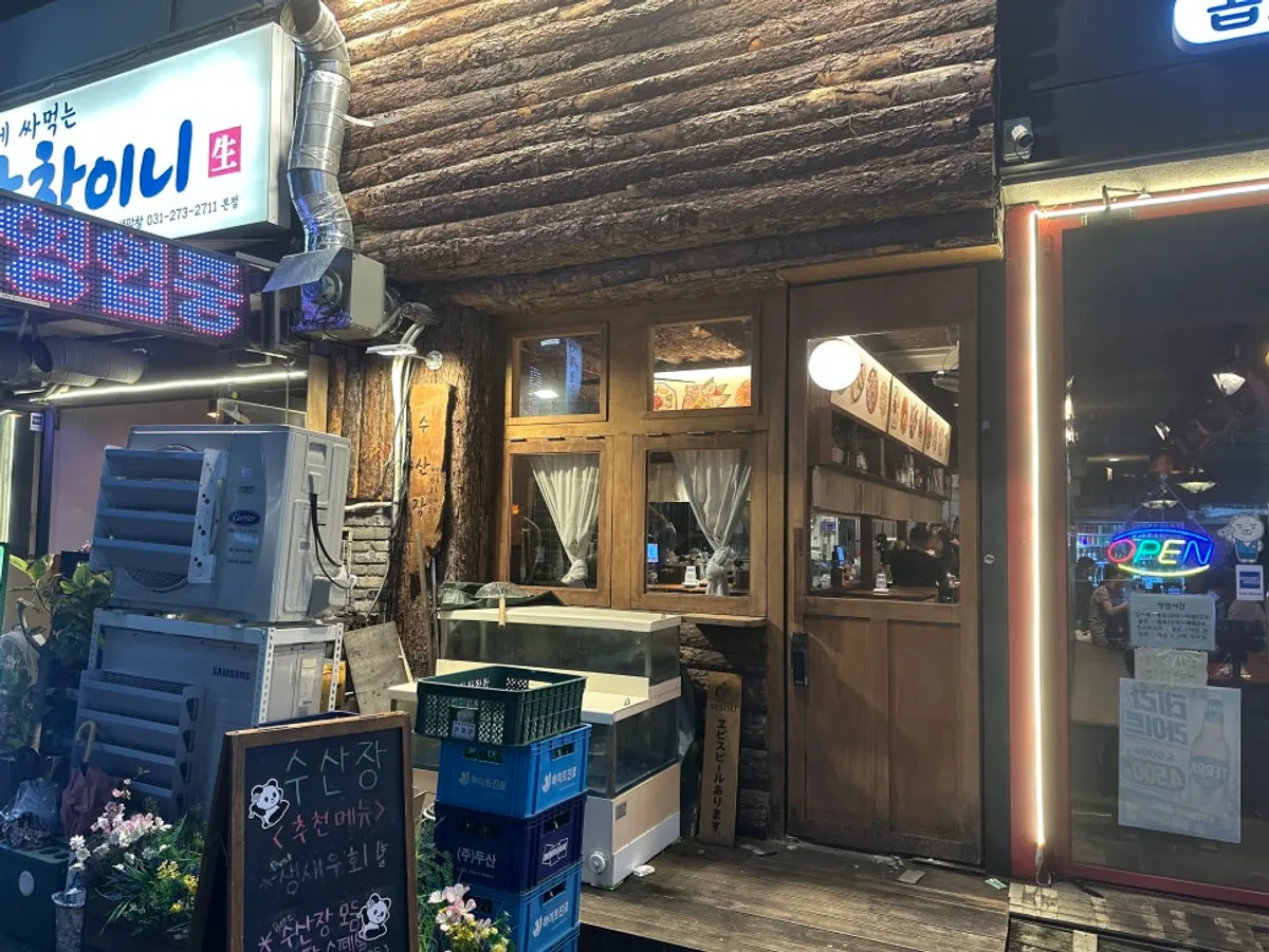 수산장 수원영통점 제철 모둠 스페셜 한 상