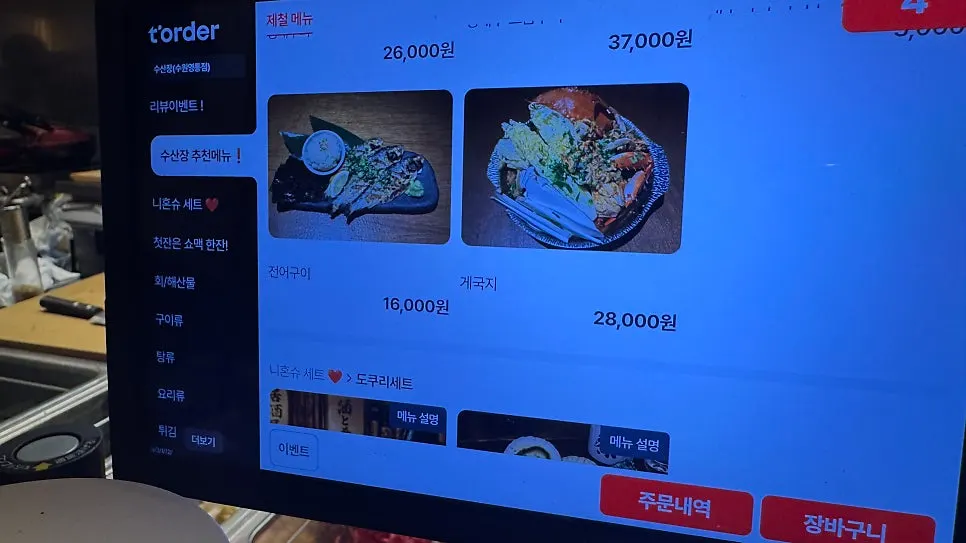 Sashimi menu board