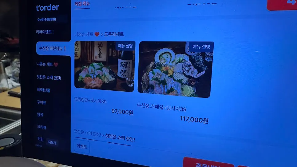 Menu board listing seafood dishes