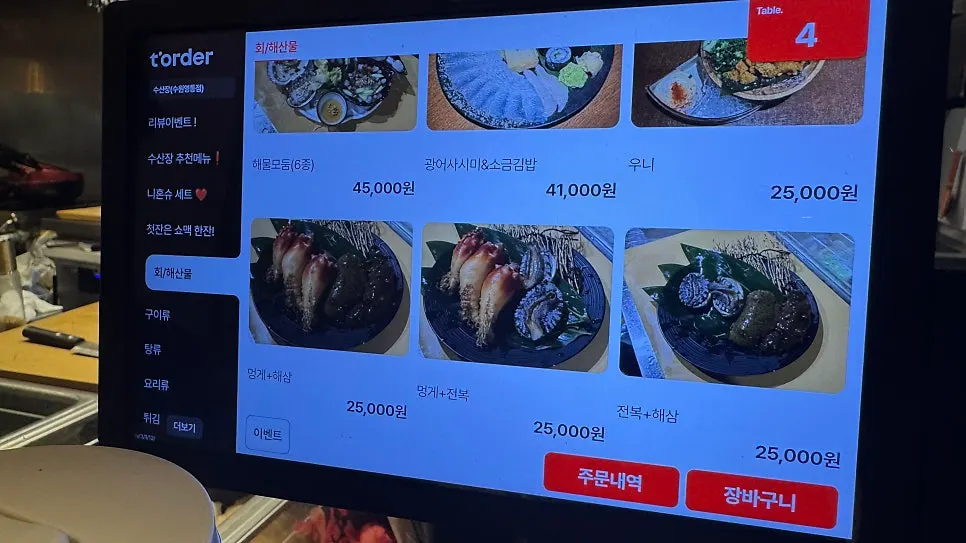 Another page of the Susan Jang menu