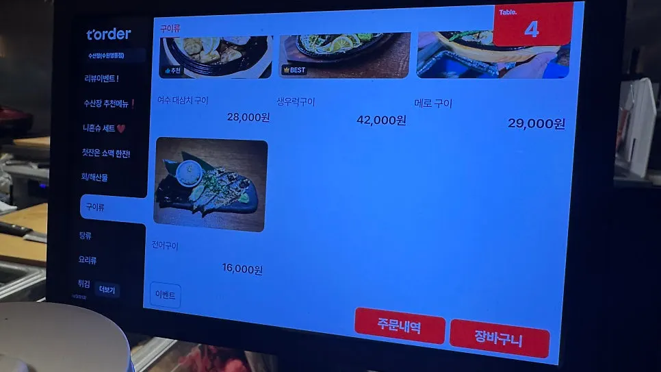 Susan Jang drinks menu