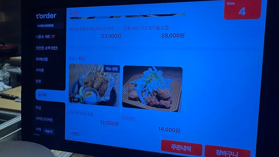 Additional page of the Susan Jang menu