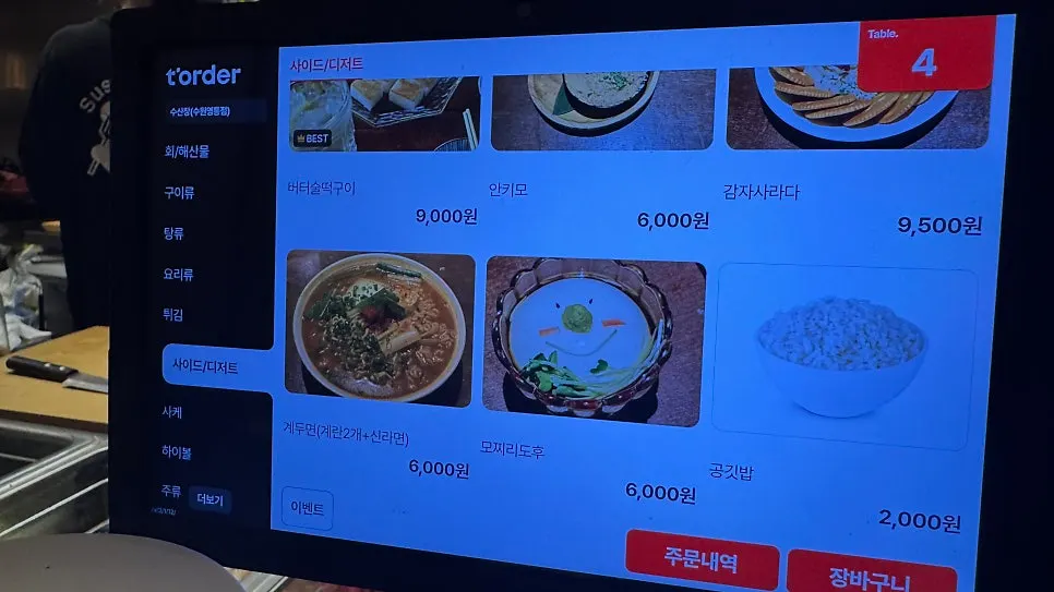 Final page of the Susan Jang menu