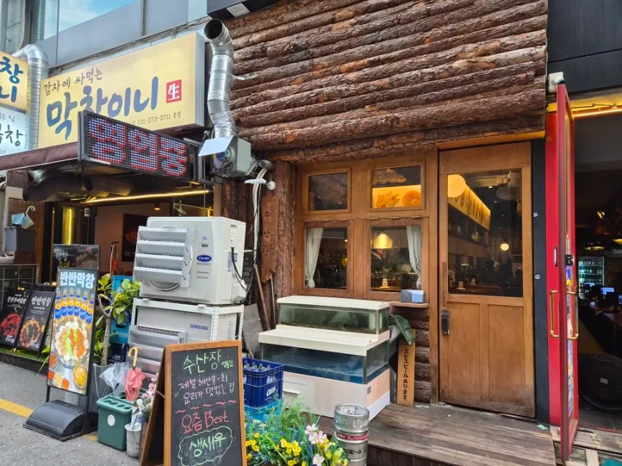 수산장 수원영통점 건물 1층 통나무 간판 외관