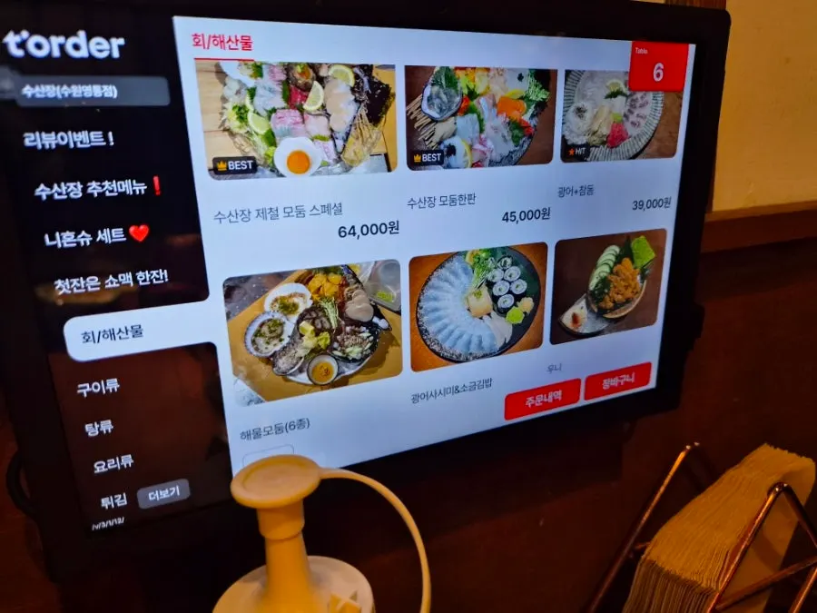 삼합과 파스타 등이 적힌 메뉴판