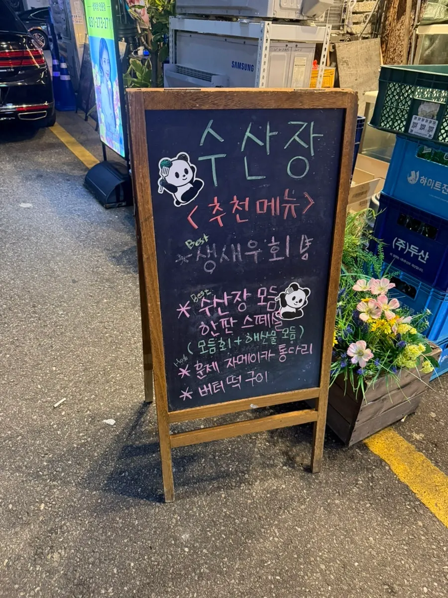 Wooden sign exterior of Susan Jang Suwon Yeongtong Branch
