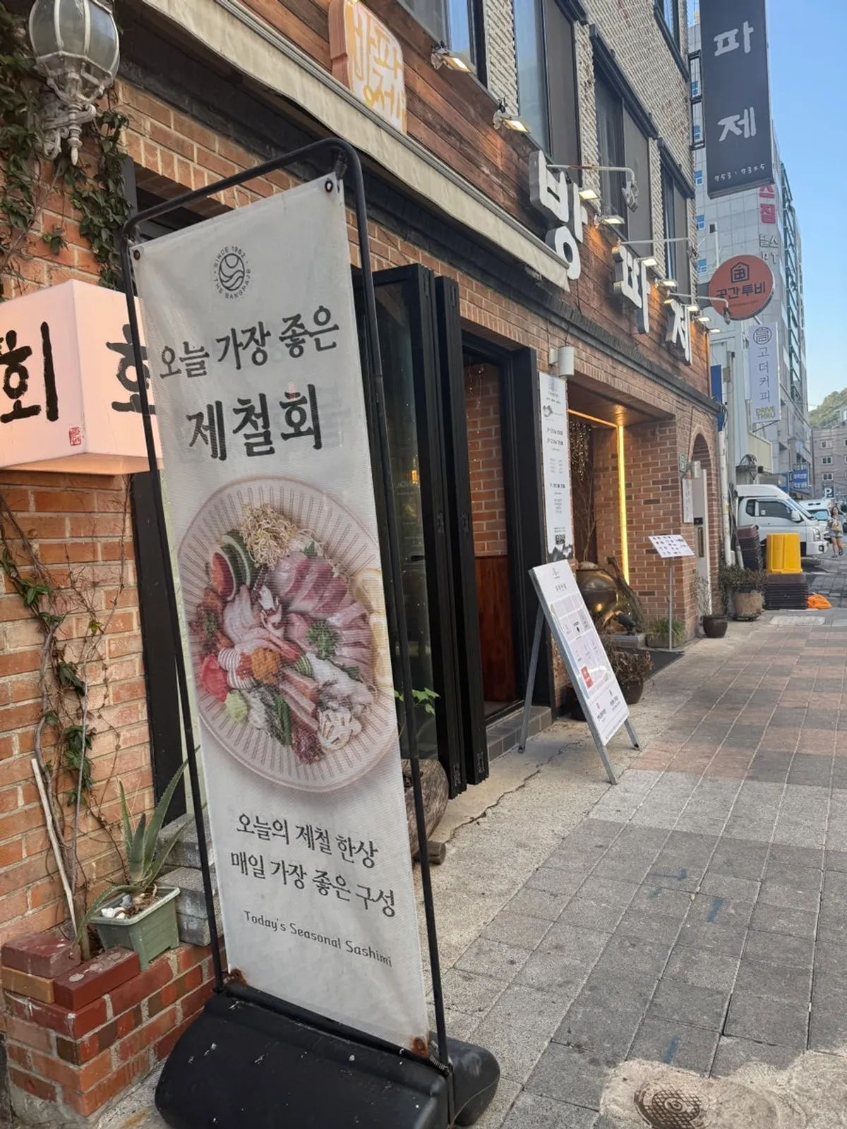 부산 수영구 민락동 횟집 방파제 방문 사진