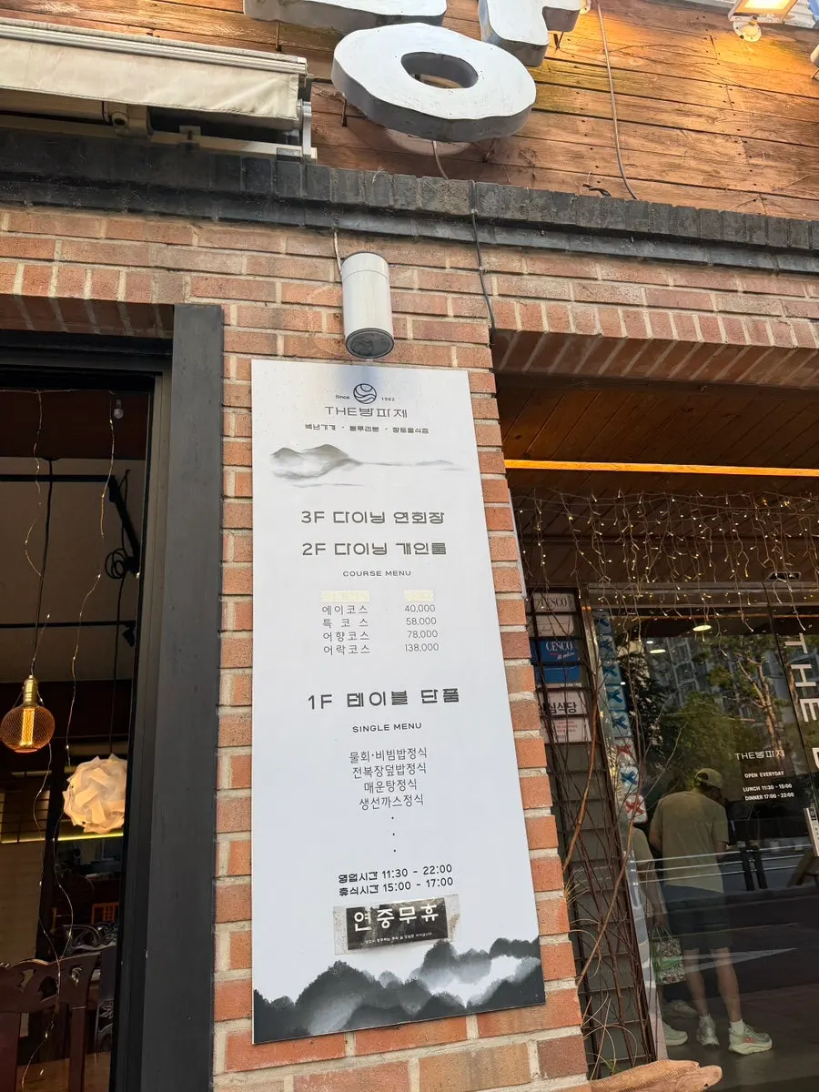 방파제 횟집 외부 모습