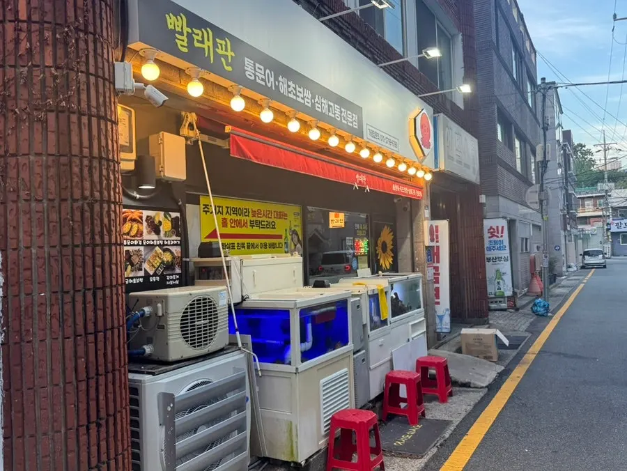 수영역 인근 골목의 빨래판포차