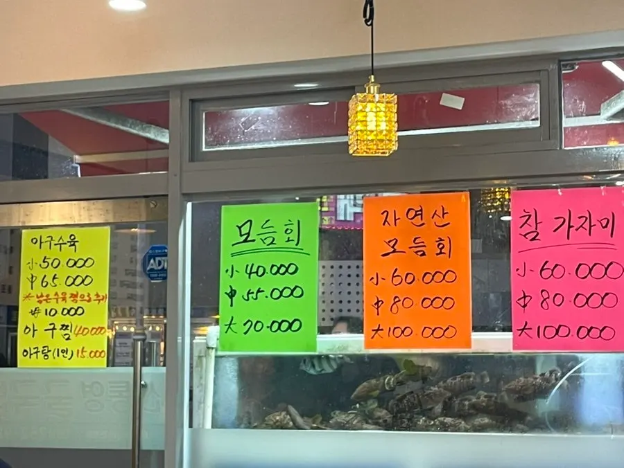 Sign listing seasonal seafood menu items