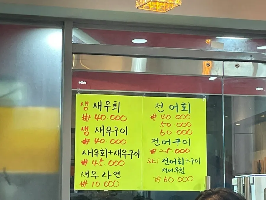 Sign for fall seasonal items like sweet shrimp and gizzard shad