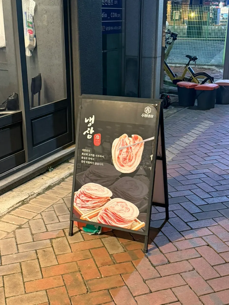Outdoor signage advertising quick-frozen sliced pork belly