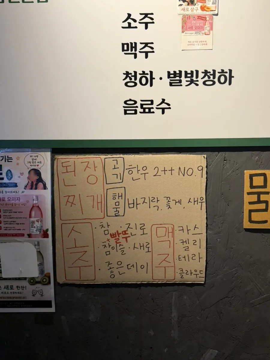 Menu board listing naengsam and side dishes