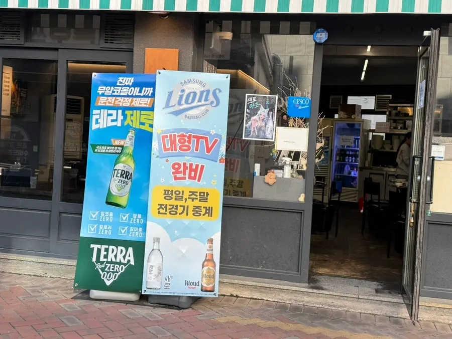 Near the entrance of Suyeong Naengsam Daegu Direct Store