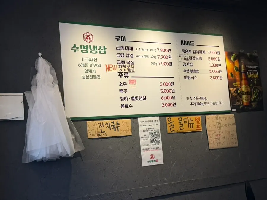 Menu board at Suyeong Naengsam Daegu Direct Store