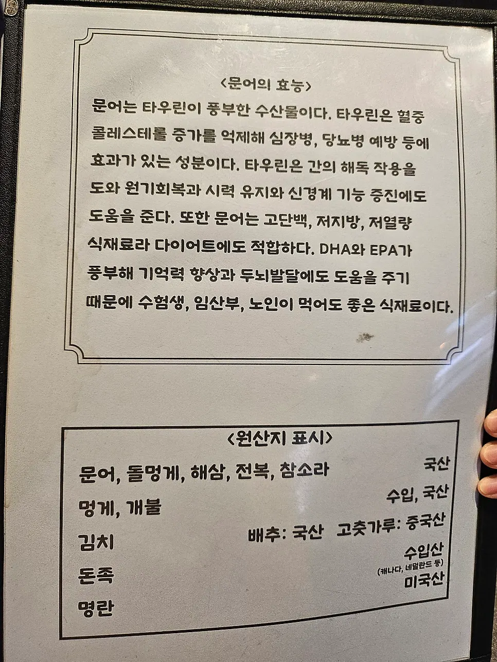 다리여덟개 간판과 메뉴 안내