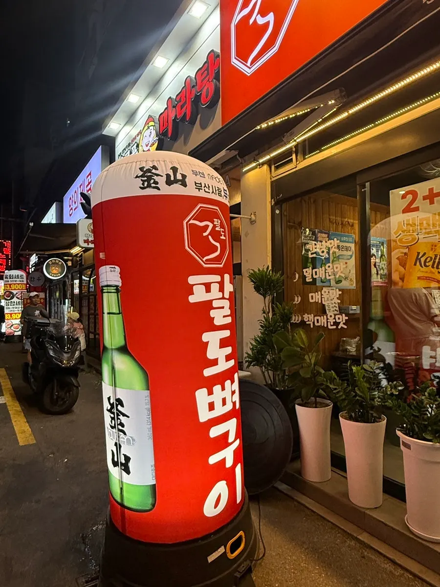 주황색 간판의 매장 전면
