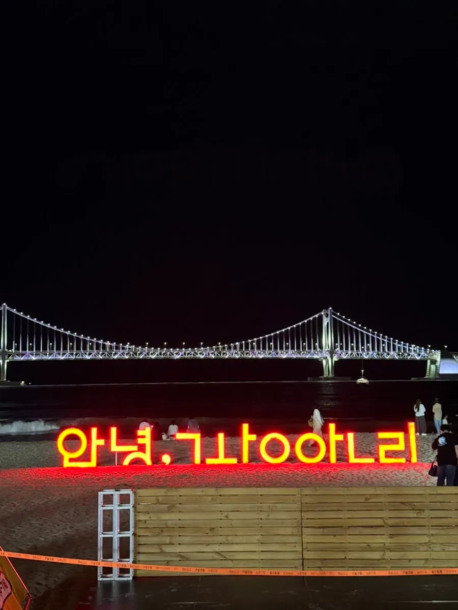 식사 마무리 무렵 신통영굴국밥 테이블