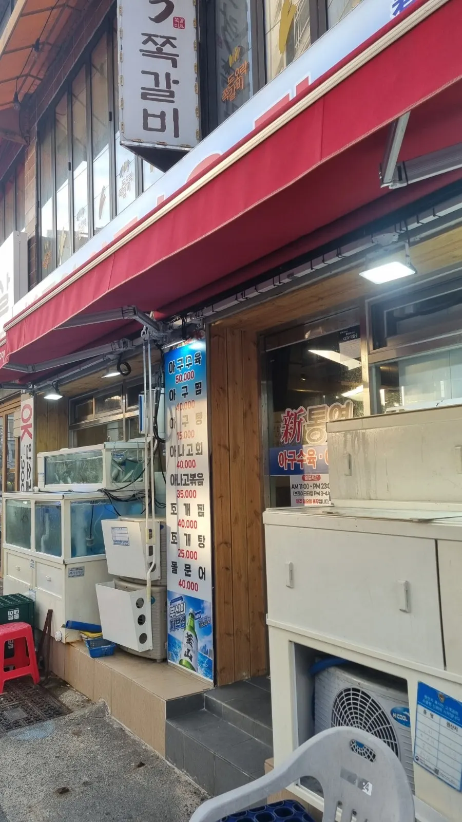 ภาพแนวตั้งหน้าประตูร้าน Sintongyeong