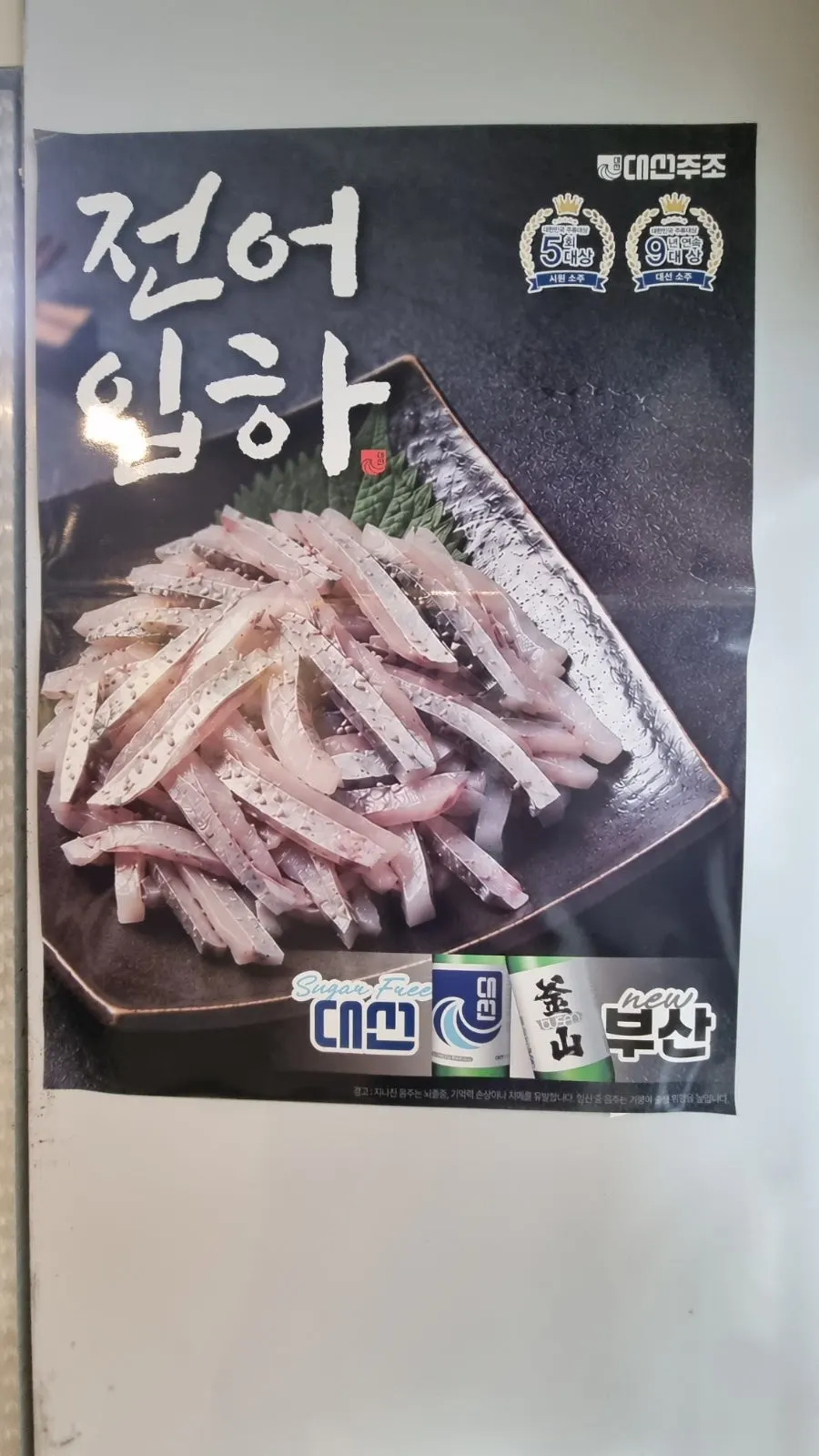 ภาพแนวตั้งภายในร้าน Sintongyeong