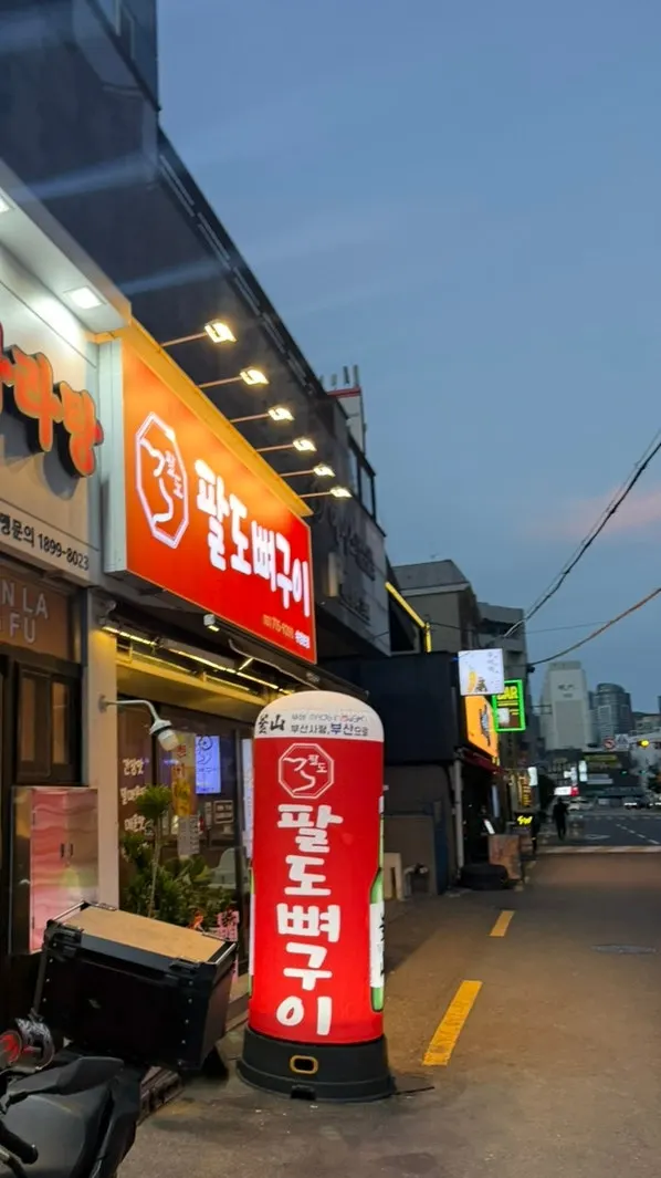 Visit information for Paldo Ppyeogui near Suyeong Station