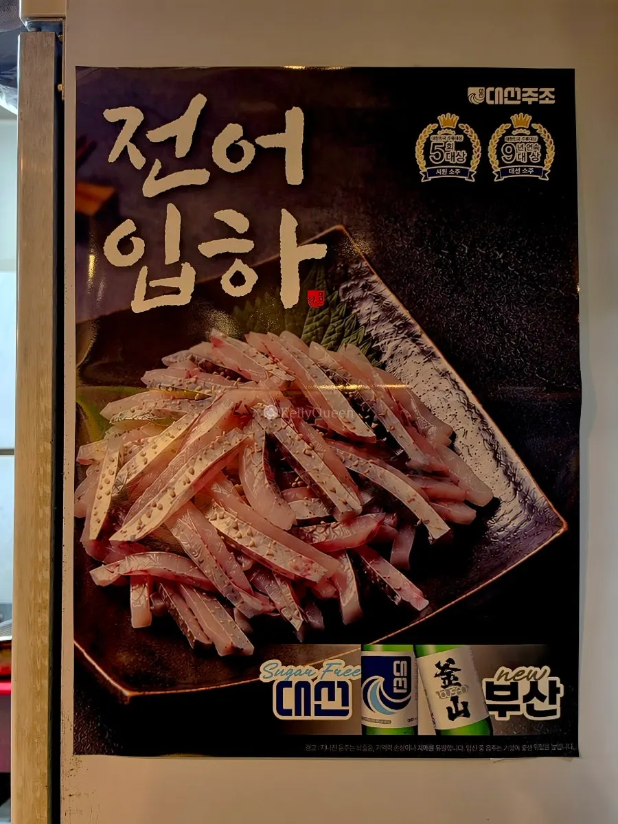 Signboard for seasonal seafood including jeoneo and boiled octopus