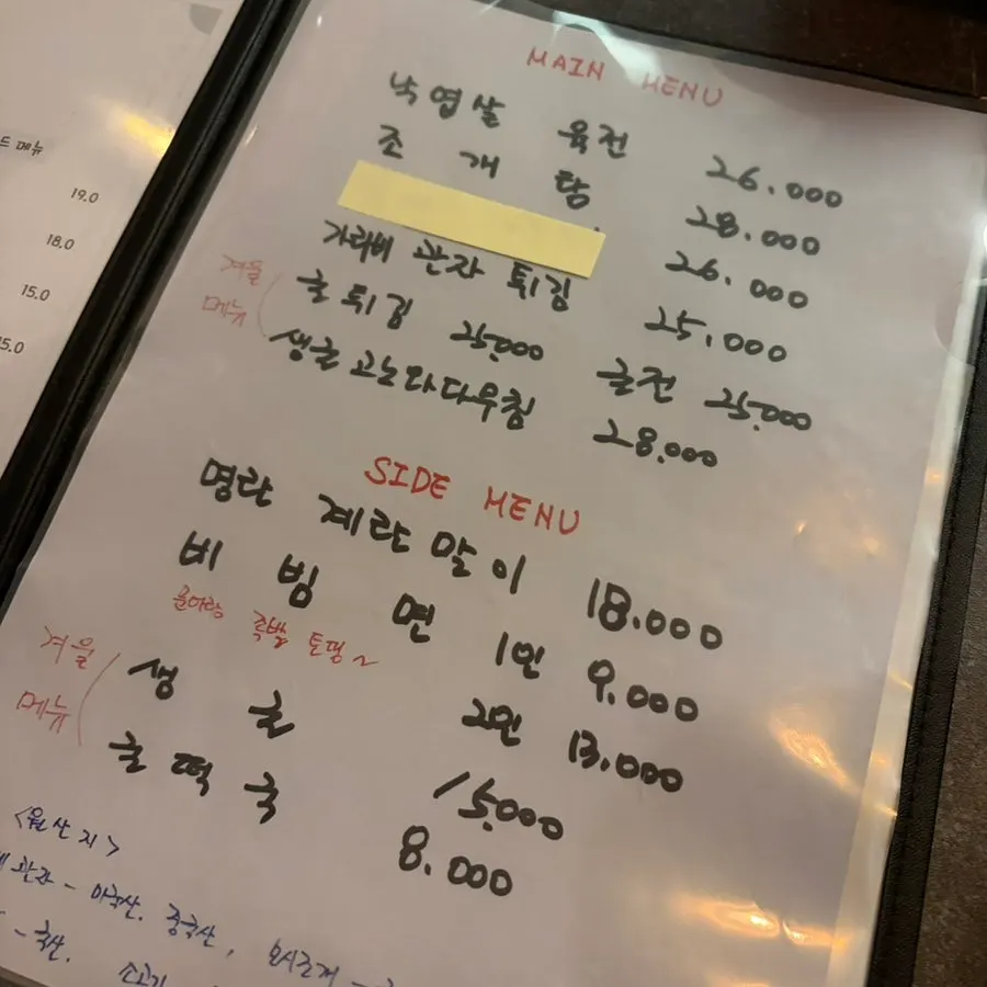 List of side dishes on Dari Yeodeolgae's menu