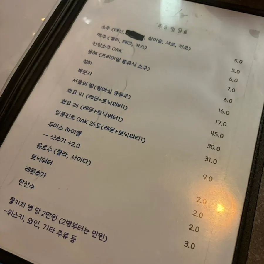 Menu page listing side dishes
