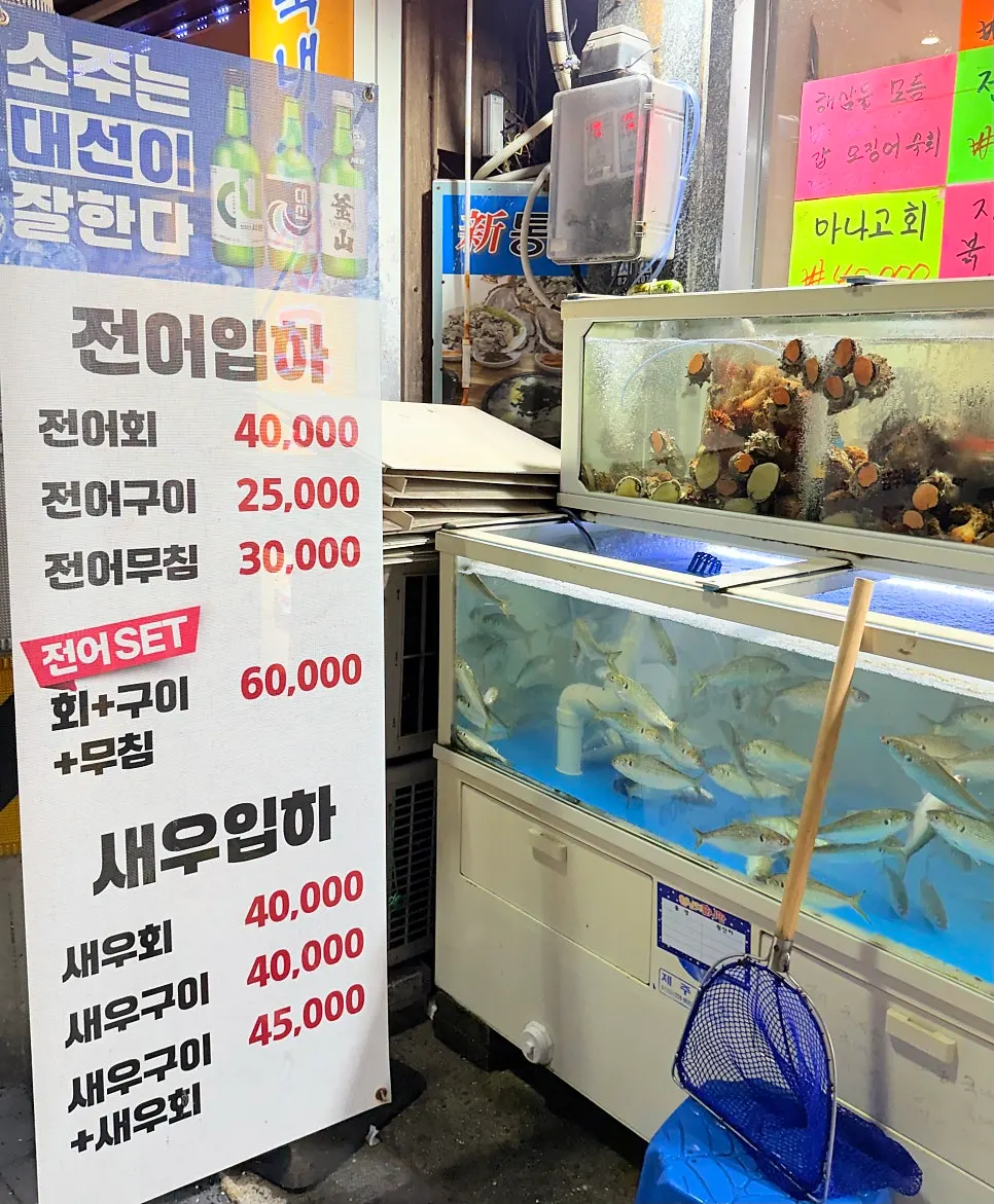 The seafood tank inside the restaurant