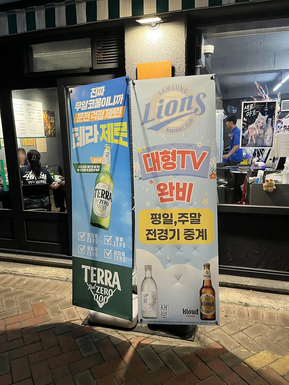 Area around the entrance of Suyeong Naengsam Daegu Direct Store