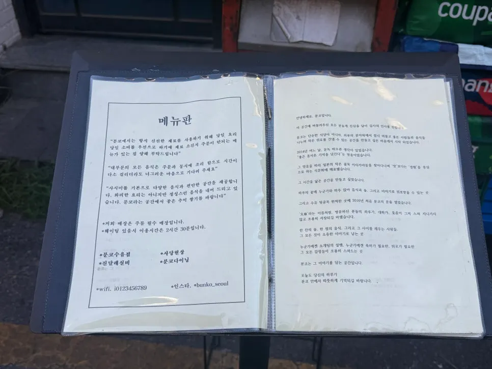 Sign showing Bunko Suyu on the second floor