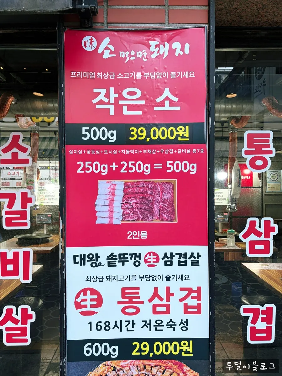 수유대왕솥뚜껑 사이드 메뉴 안내
