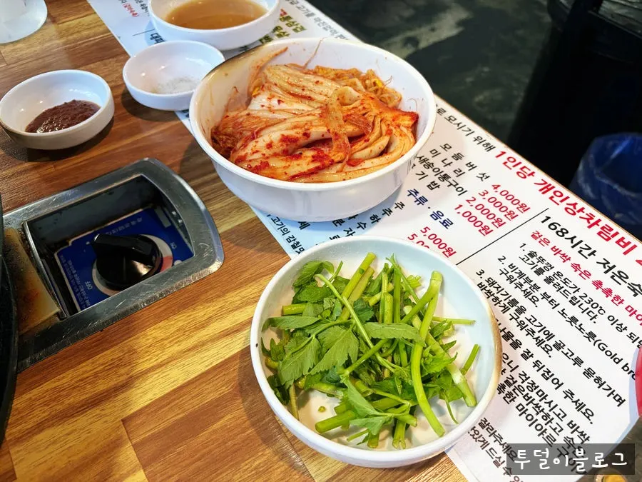 김치와 미나리, 파무침 등 밑반찬
