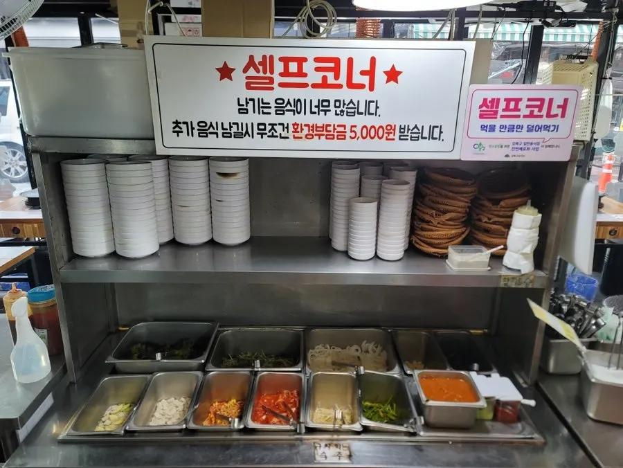 수유대왕솥뚜껑 삼겹살 식사 마무리 상차림