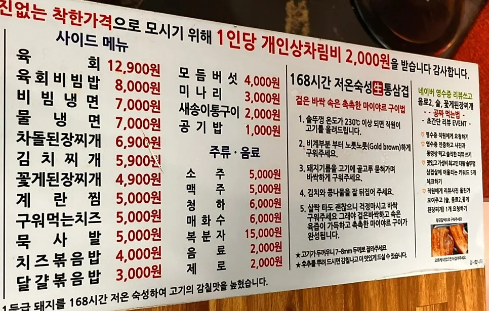 Sign explaining 168-hour low-temperature aging of premium grade 1 meat