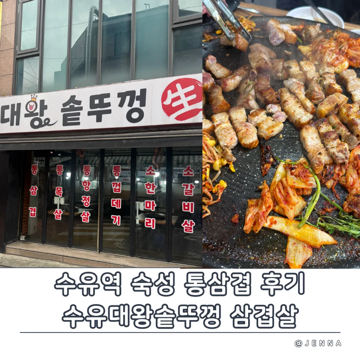 수유대왕솥뚜껑 솥뚜껑 삼겹살 대표 사진