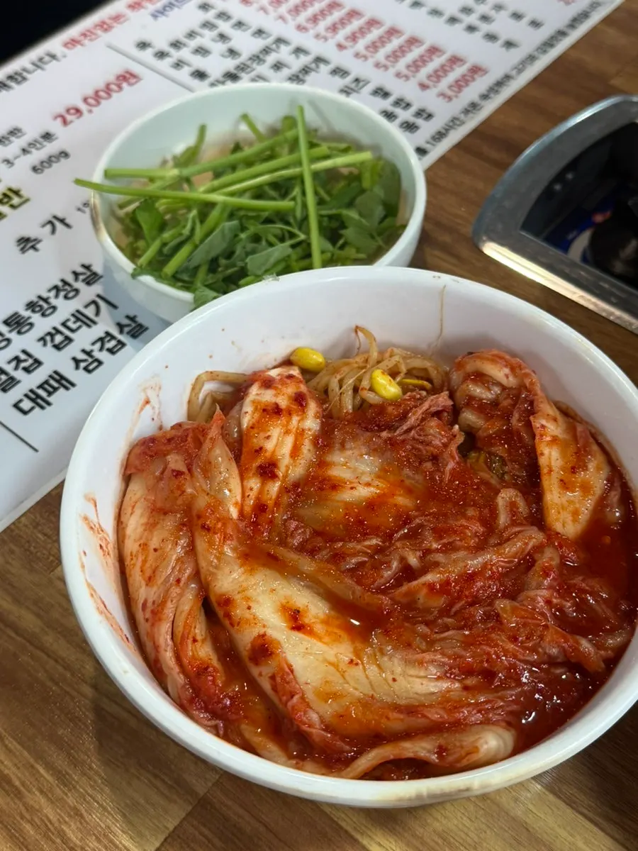 통삼겹 한판 상차림