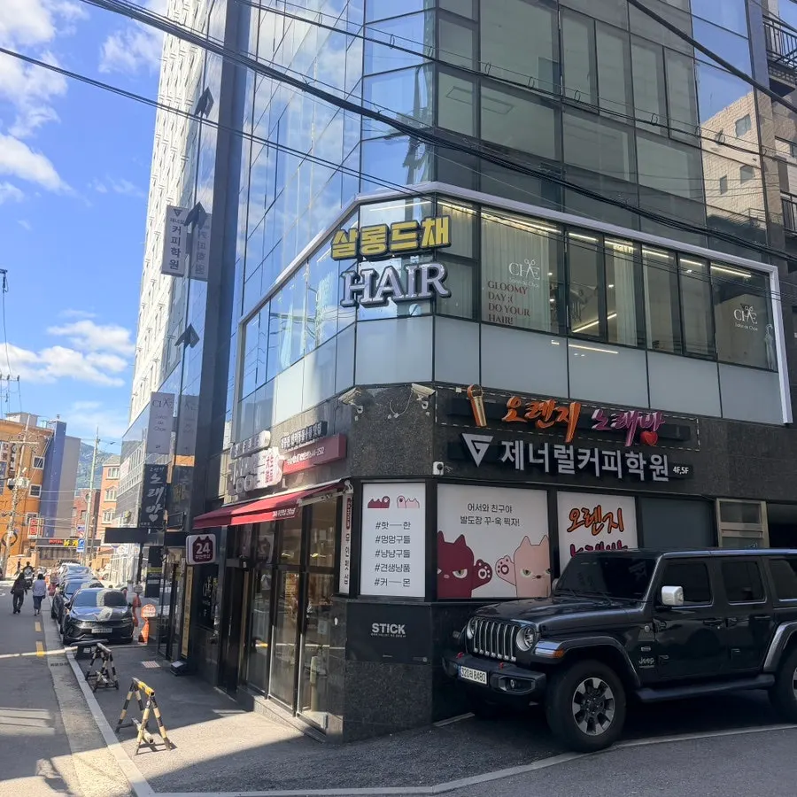 Salon de Chae Suyu Branch information