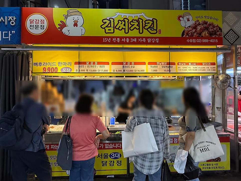 Lokasi kedai Gimssi Chicken dalam Pasar Suyu