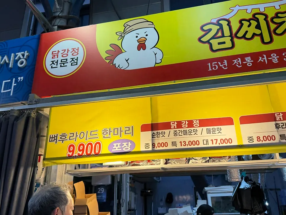 Papan menu bungkusan Gimssi Chicken