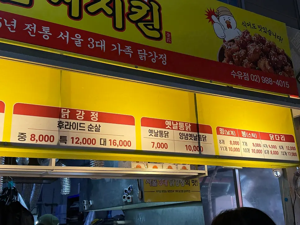 Menu dakgangjeong Gimssi Chicken