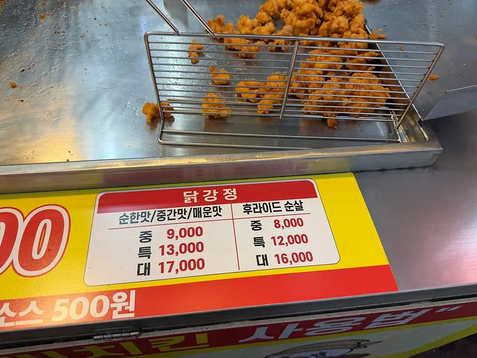 Proses penggorengan dakgangjeong segar