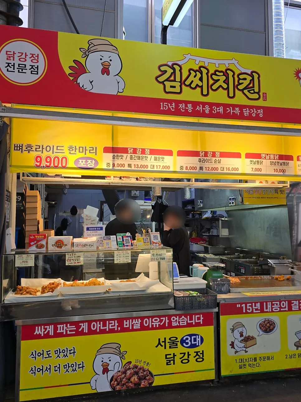 수유시장 남문 근처 김씨치킨 수유시장점 외관