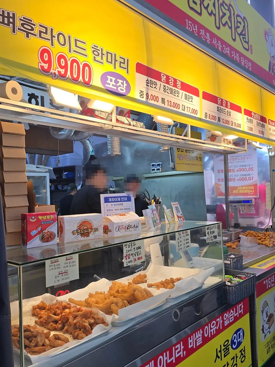 김씨치킨 수유시장점 매장 입구 모습